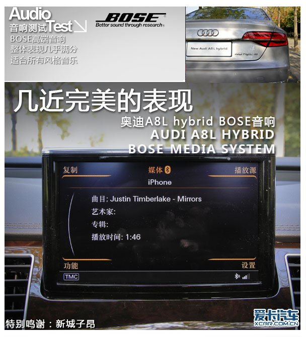 爱卡汽车开云体育 开云官网音响测试(24)奥迪A8LBOSE音响