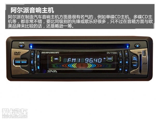 开云 开云体育APP爱卡汽车音响测试(七)阿尔派观致3轿车(图4)