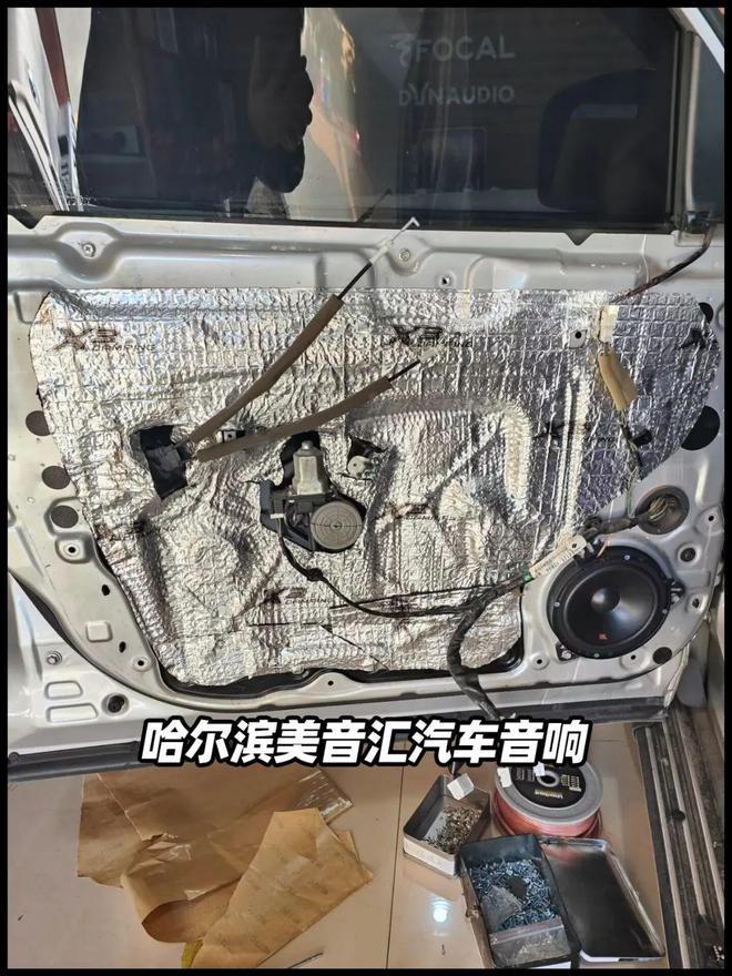 哈尔滨美音汇日产奇骏老树开新花音响系统让老车澎湃起来。开云 开云体育官网(图4)