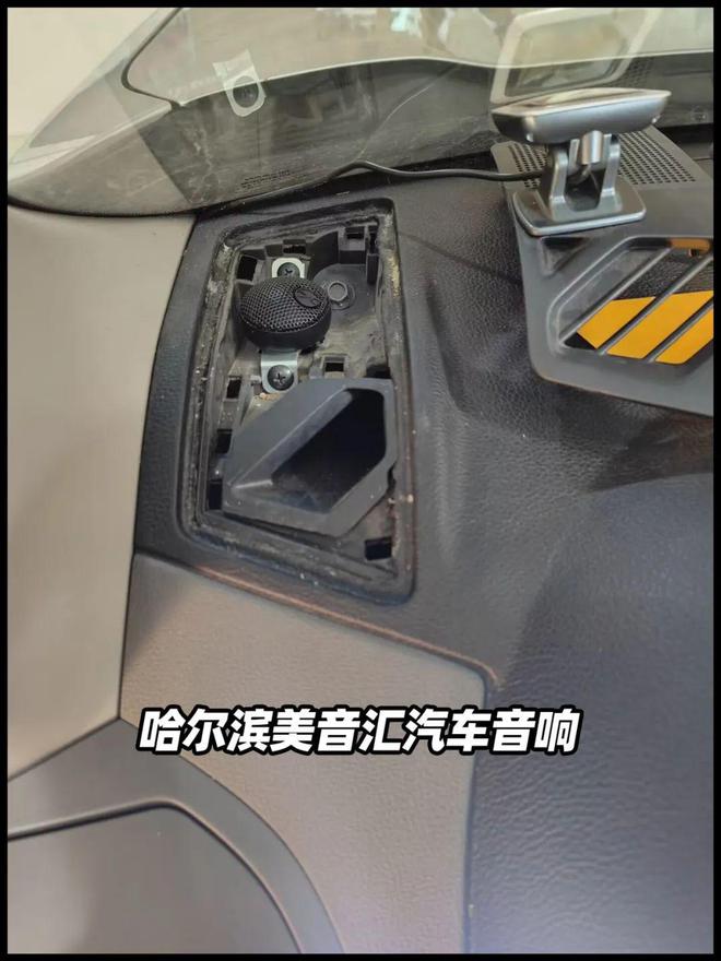 哈尔滨美音汇日产奇骏老树开新花音响系统让老车澎湃起来。开云 开云体育官网(图3)