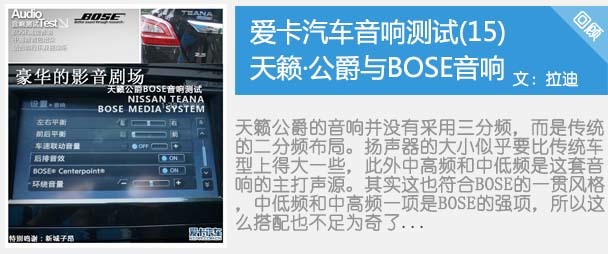 爱卡汽车音响测试(16)开云 开云体育APP探险者与SONY音响(图6)