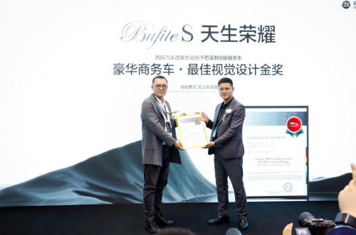 “BUFI开云 开云体育APPTE S”重磅来袭 2023巴菲特汽车新品发布会推出顶配奔驰s商务车(图9)