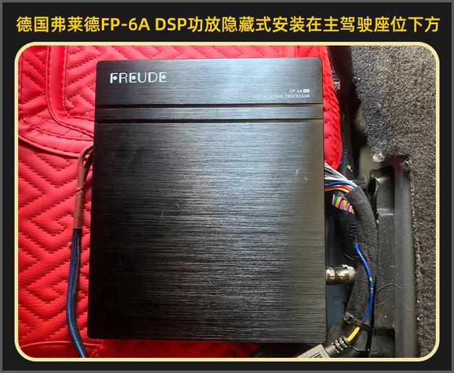 厦门集美起亚K5改装德国喜力仕音响开云 开云体育平台(图7)