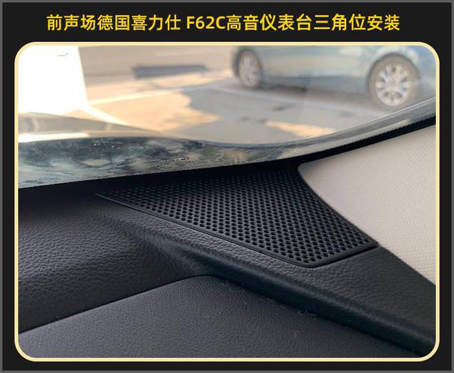 厦门集美起亚K5改装德国喜力仕音响开云 开云体育平台(图4)