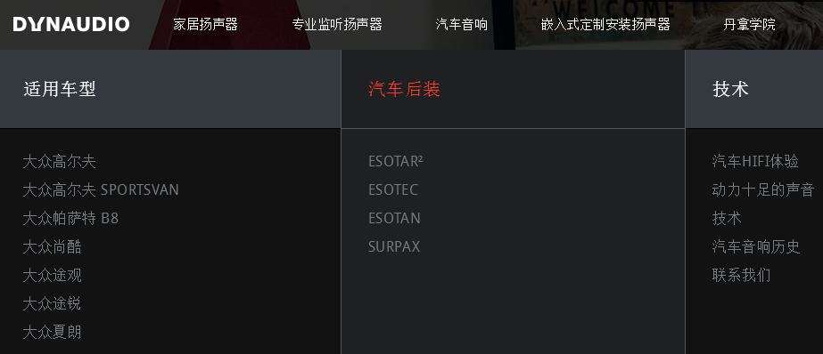 开云 开云体育这十个顶级汽车音响品牌一定要记住合资20万以下见不到(图4)