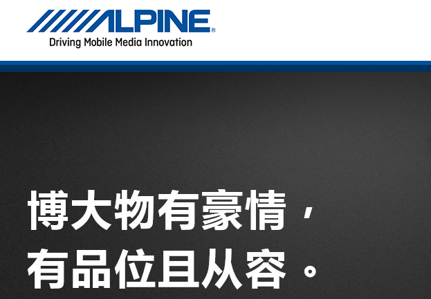 开云 开云体育这十个顶级汽车音响品牌一定要记住合资20万以下见不到(图3)