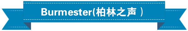 最NB的车内音响大盘开云 开云体育APP点！发烧友有福了(图9)
