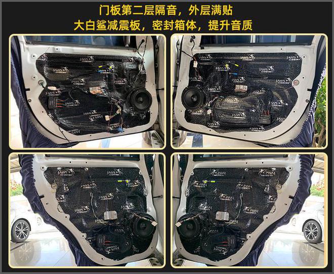 厦门集美三菱开云 开云体育APP劲炫音响改装德国弗莱德汽车音响(图5)