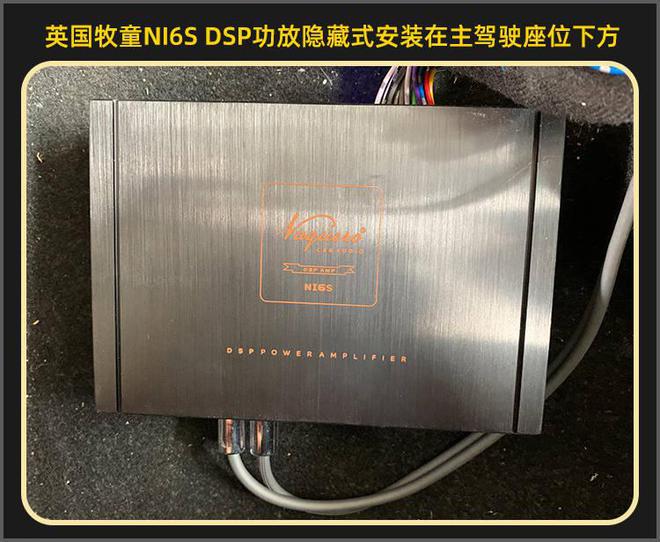 厦门集美三菱开云 开云体育APP劲炫音响改装德国弗莱德汽车音响(图10)