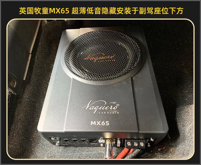 厦门集美三菱开云 开云体育APP劲炫音响改装德国弗莱德汽车音响(图11)