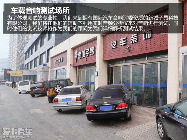 汽开云 开云体育平台车音响测试之三 雷克萨斯马克莱文森