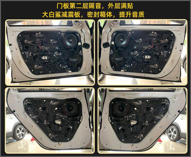 厦门集美现代名图音响改装德国弗莱德汽车音响开云 开云体育APP(图5)