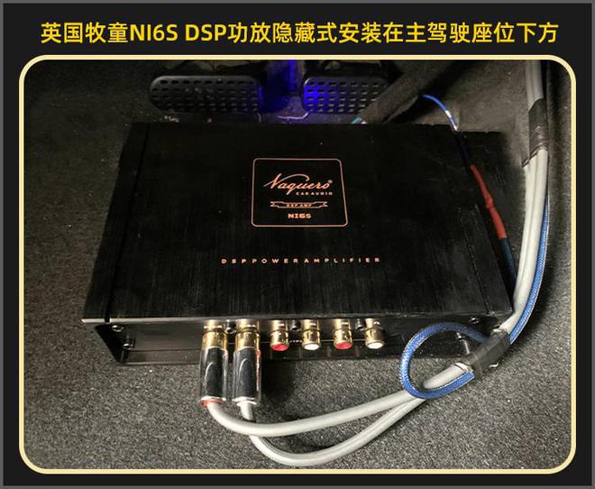 厦门集美现代名图音响改装德国弗莱德汽车音响开云 开云体育APP(图9)