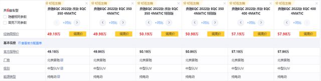 开云体育 开云官网近50万元起售价奔驰EQC 的英国之宝音响系统撑得起面子吗？(图2)