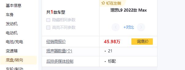 开云体育 开云官网近50万元起售价奔驰EQC 的英国之宝音响系统撑得起面子吗？(图19)