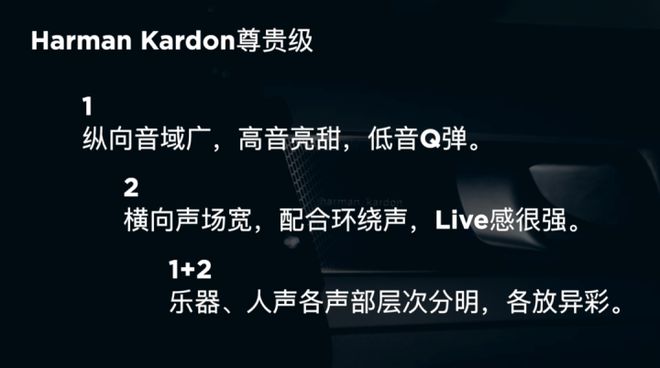 开云 开云体育APP汽车音响试听｜沃尔沃里的哈曼卡顿尊贵级(图2)