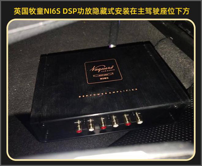 厦门集美开云 开云体育官网雪佛兰迈锐宝音响改装德国弗莱德汽车音响(图10)