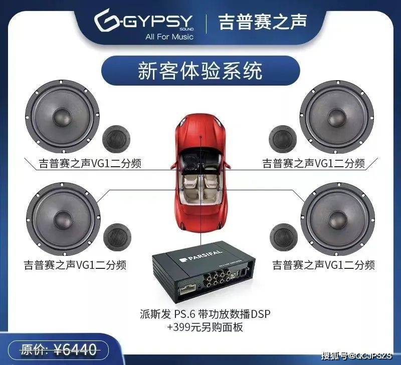 开云 开云体育APP如何选购汽车音响？3点小建议送给你!