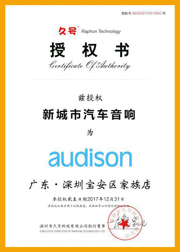 深圳 汽车 音响Kaiyun 开云 改装 代理曼斯特喇叭 高度风线材新城市音响店