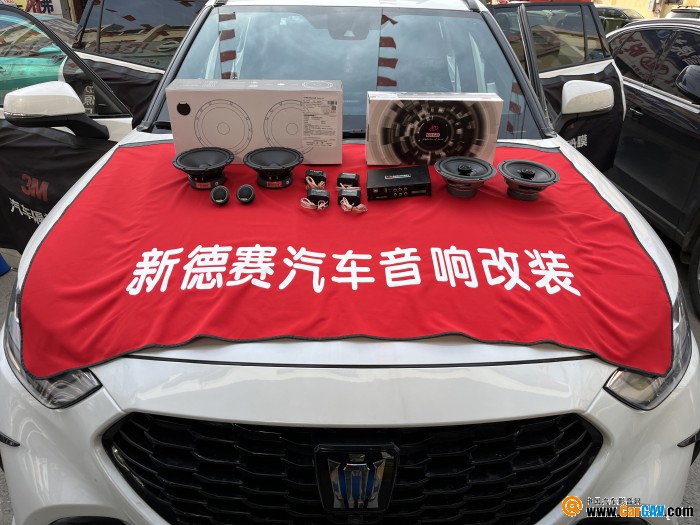 音响开云 开云体育平台升级汽车隔音(图7)