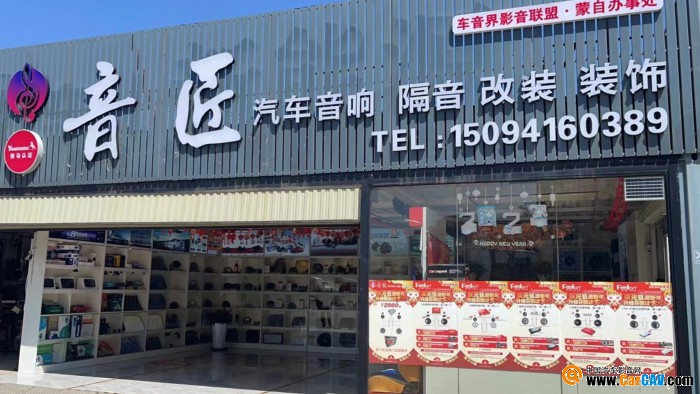 音响开云 开云体育平台升级汽车隔音(图17)