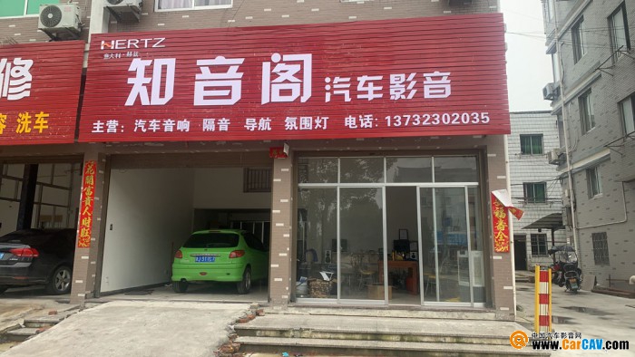 音响开云 开云体育平台升级汽车隔音(图19)