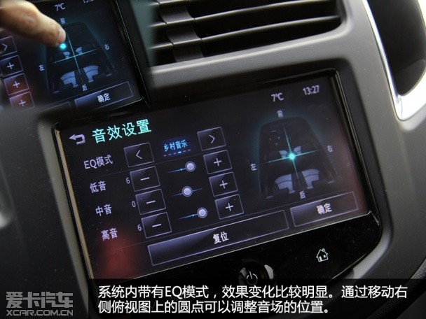 开云体育 kaiyun.com 官网入口爱卡汽车音响测试(27) 雪佛兰创酷音响(图5)
