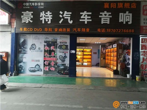 汽车音响哪家强？ 世界十大顶级车载音响风云榜开云 开云体育APP(图15)