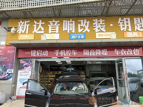 汽车音响哪家强？ 世界十大顶级车载音响风云榜开云 开云体育APP(图17)
