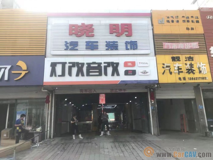 汽车音响哪家强？ 世界十大顶级车载音响风云榜开云 开云体育APP(图19)