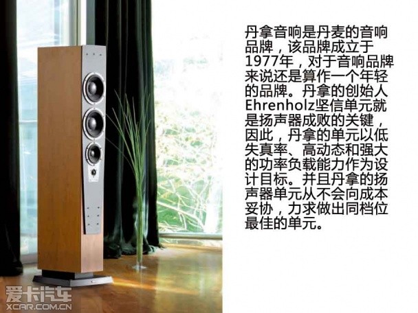 开云体育 开云官网爱卡汽车音响测试(13)大众迈腾丹拿音响(图2)