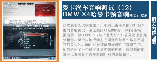 开云体育 开云官网爱卡汽车音响测试(13)大众迈腾丹拿音响(图5)