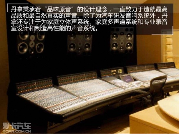 开云体育 开云官网爱卡汽车音响测试(13)大众迈腾丹拿音响(图3)