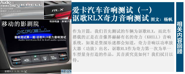 Kaiyun 开云爱卡汽车音响测试之二 测君越BOSE音响(图5)