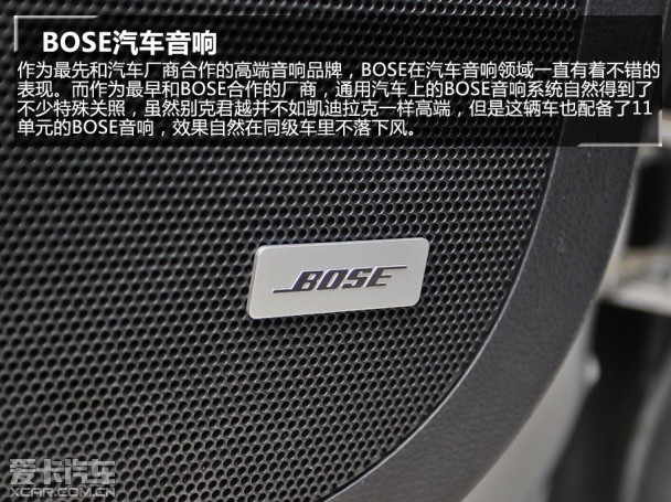 Kaiyun 开云爱卡汽车音响测试之二 测君越BOSE音响(图3)