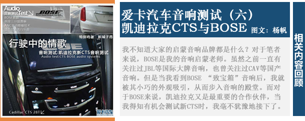 半个世纪的震撼 揭秘BOSE汽车音响技术开云体育 开云平台(图8)