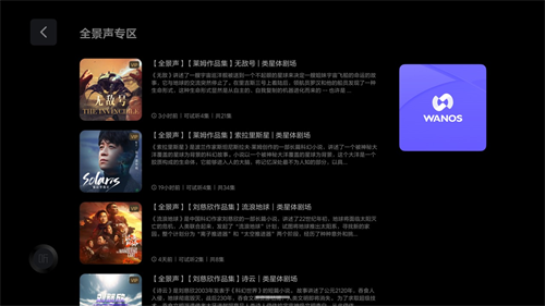 理想汽车与WANOS全景声达成合作打造前开云体育 开云平台所未有的声音体验(图3) 理想汽车与WANOS全景声达成合作打造前开云体育 开云平台所未有的声音体验(图3)