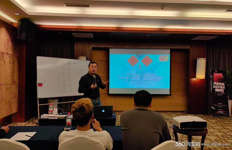 绝对发烧汽车开云 开云体育音响DSP调音训练营成都站 三大核心一纸七步学会调音(图3) 绝对发烧汽车开云 开云体育音响DSP调音训练营成都站 三大核心一纸七步学会调音(图3)