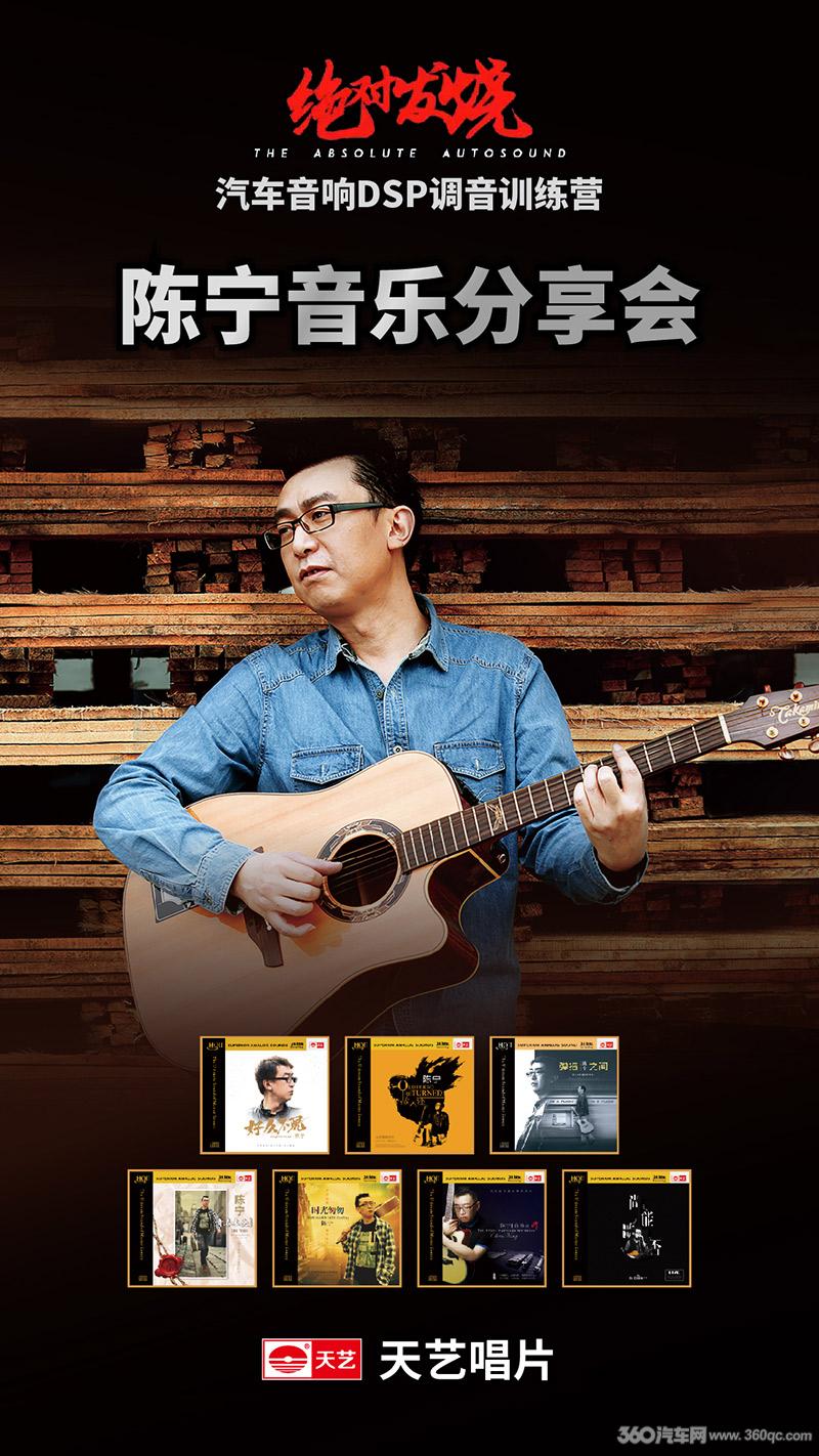 绝对发烧汽车开云 开云体育音响DSP调音训练营成都站 三大核心一纸七步学会调音(图5) 绝对发烧汽车开云 开云体育音响DSP调音训练营成都站 三大核心一纸七步学会调音(图5)