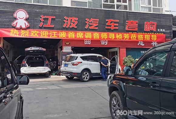 开云体育 kaiyun.com 官网入口江波汽车音响广东地区巡回调音会 以音会车友收获一致好评(图6)