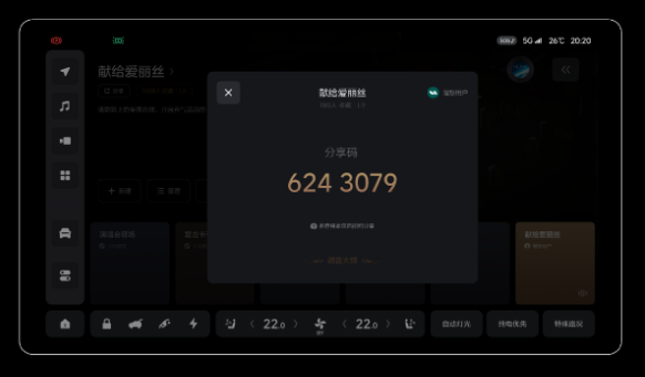 开云体育 开云官网音乐发烧友集合！理想“调音大师”火了：快来Get专属你的分享码(图6)