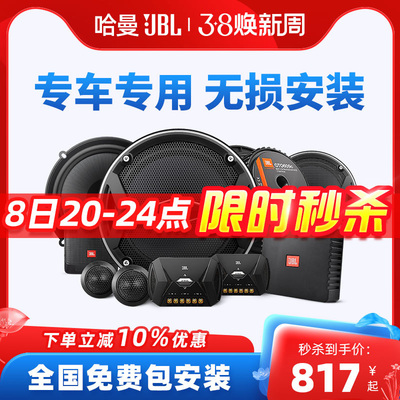 开云APP 开云官网入口车载音响哪个牌子好？十大车载音响品牌排行(图4)