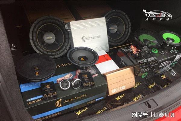 人车生活：汽车音响改装需要注意的3个事项Kaiyun 开云(图3)
