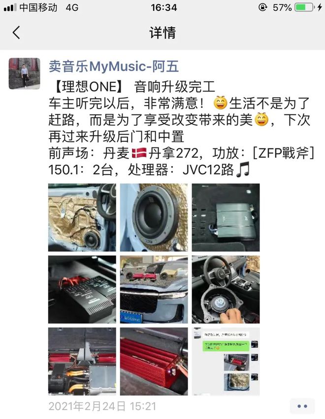新能源车主必备 改汽车音响入坑指南开云APP 开云官网入口(图2)