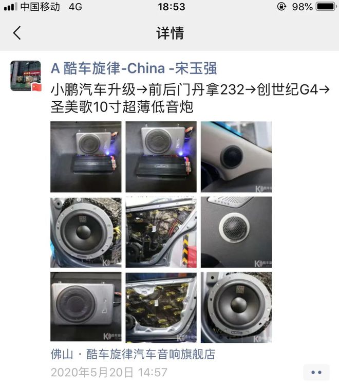 新能源车主必备 改汽车音响入坑指南开云APP 开云官网入口(图6)