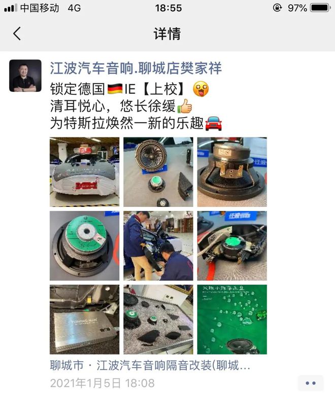 新能源车主必备 改汽车音响入坑指南开云APP 开云官网入口(图4)
