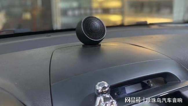 开云APP 开云官网入口赣州品尚汽车音响改装现代悦动中置免倒模珍珠鸟BP-125中音音箱(图4)