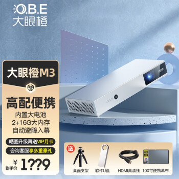 微型投影仪十大排名 迷你投影仪排开云 开云体育官网行榜10强(图4)