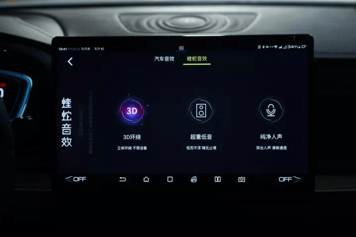 Kaiyun 开云体育走进车载音乐：揭秘那些让车感觉更贵的“黑科技”(图3)