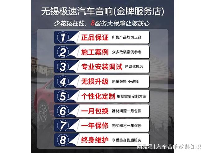 开云 开云体育平台独家秘籍揭密！如何在汽车里提升音响音质效果？
